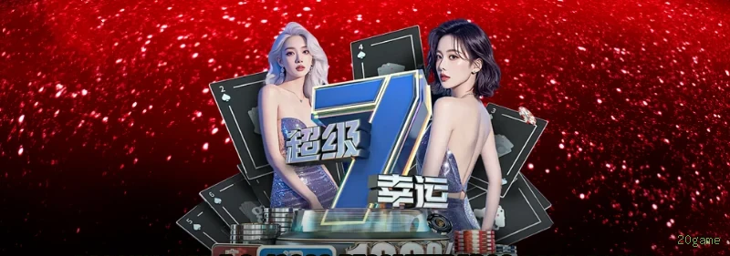 App 20game